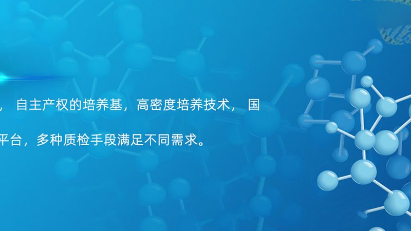 生物试剂标准物质认证，那些你不可不知的要点**